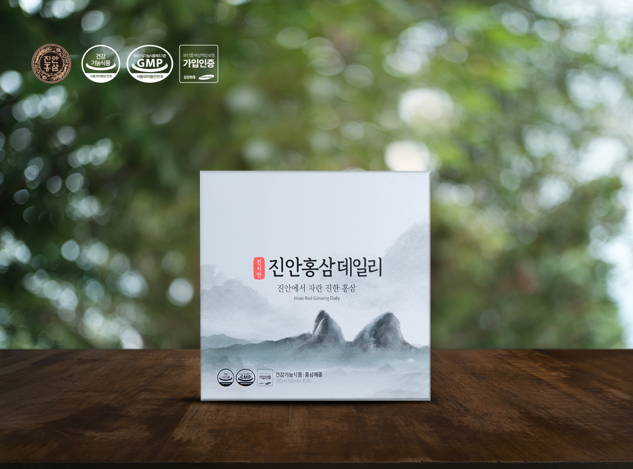 진안홍삼데일리